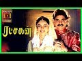 Lucky Lucky Video Song Ratchagan Tamil Movie Nagarjuna Sushmita Sen AR Rahman