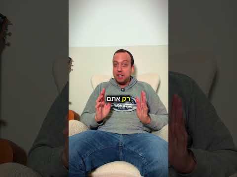 מטבעות לשון — סרטון המשחק