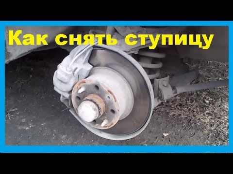 как снять ступицу ваз 2106