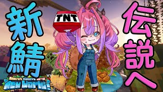 綺々羅々ヴィヴィ - 【Minecraft】最強になりたい農婦【#綺々羅々ヴィヴィ #hololiveDEV IS #FLOWGLOW】