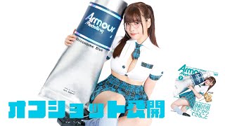 Re: [閒聊] 東雲うみ Armour modelling 7月號封面