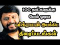 100 Days Running Director Vikraman Movies