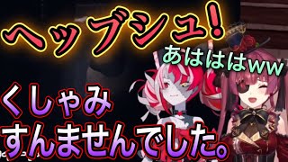 豪快過ぎるオリーのくしゃみwwww【宝鐘マリン,クレイジーオリー/切り抜き】