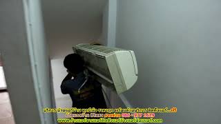 #ย้ายแอร์สิรินธร ทุกยี่ห้อ สายด่วน 086   977 1629 บริการ รับ #ย้ายแอร์บ้านสิรินธร ราคาถูก