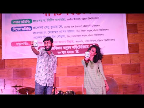 Tumi ami r Danish || Farewell & Reception 2023 || Dept. Of Mathematics || University Of Chittagong