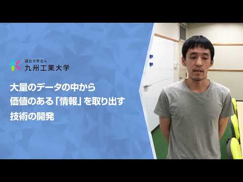 【情報工学部】井　智弘研究室