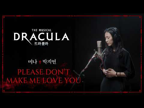 Please Don't Make Me Love You