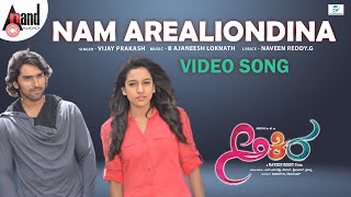 Nam Arealiondina | Video Song | Anish | Adithi Rao | Krishi Thapanda | B Ajaneesh Loknath | Akira