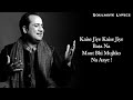 Teri Kasam Teri Kasam Jaane Jaana Full Song by Rahat Fateh Ali Khan | Soulmate Lyrics