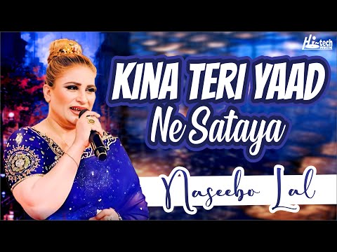 Kina Teri Yaad Ne Sataya | Naseebo Lal | Sad Song | Official HD video | Hi-Tech Music