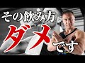 【筋トレ】どのプロテインの種類が最適?肝臓の数値が悪くなる?プロテインの疑問に全て答えます