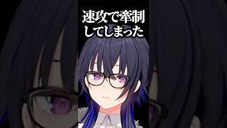 ボドカを秒で牽制し、話を聞くと良い情報を持ってきた事を知り傷つけたことを反省するのせさんｗｗｗ  #shorts #一ノ瀬うるは #ぶいすぽ切り抜き #ぶいすぽ