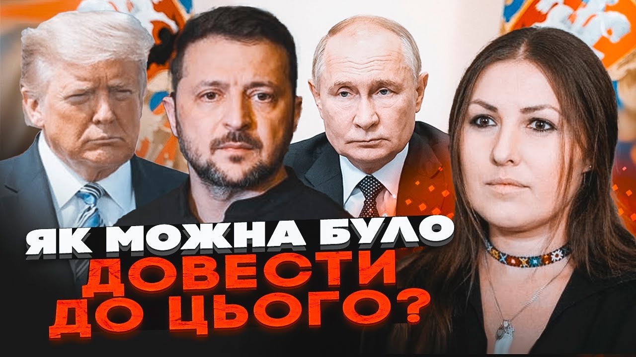 ⚡️ФЕДИНА: Переговори довели до абсурду - Україну змушують на поступки рф! За