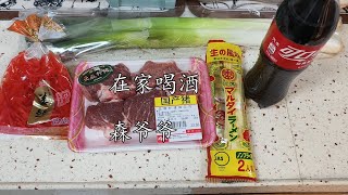 【家飲み】再びマルタイラーメンで呑む