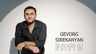 Gevorg Sirekanyan - 8 Miliardi Mej (2023)