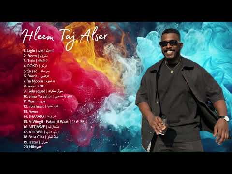 Hleem Taj Alser Best Songs | Full Album Playlist | Top Hits 🔥| افضل اغاني حليم تاج السر