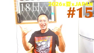 【2026x夏xJAPAN】#ラーメン魁力屋 #京都 #西大路御池　#宅飲み #ビール 