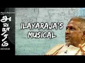 Oru Kundumani Kulunguthadi Song In Avatharam Tamil Rajworldalone Avatharamallsongs