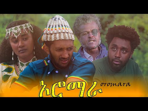 ኦሮማራ የጊዜው ምርጥ ፊልም oromara new   ethiopian full movie 2022