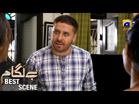 Baylagaam Episode 64 | 𝗕𝗲𝘀𝘁 𝗦𝗰𝗲𝗻𝗲 𝟬𝟭 | Ali Abbas - Laiba Khan - Haroon Shahid | HAR PAL GEO