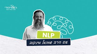 סדנת NLP - מפגש 1 | הרב שמואל מינקוב (ראש יהודי - מרכז למודעות עצמית) - התמונה מוצגת ישירות מתוך אתר האינטרנט יוטיוב. זכויות היוצרים בתמונה שייכות ליוצרה. קישור קרדיט למקור התוכן נמצא בתוך דף הסרטון