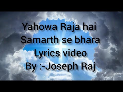 Yahowa Raja hai,Samarth se bhara#Hindi Christian song #Joseph Raj