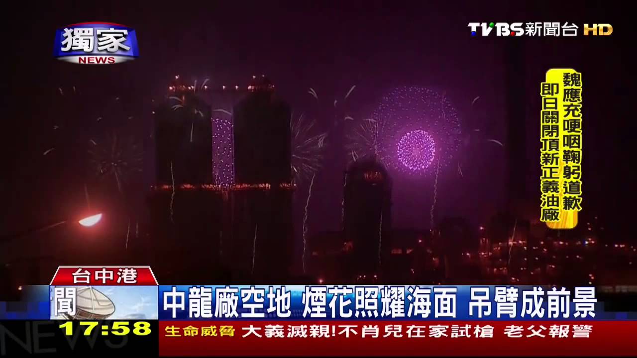 高樓尖塔搭配煙火秀 TVBS多角度紀錄