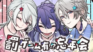 【忘年会オフコラボ】2025年最後に#VΔLZ でクイズに挑戦！※罰ゲームあり【弦月藤士郎/長尾景/甲斐田晴/にじさんじ】