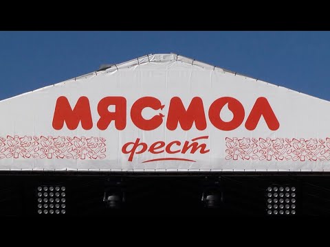 Шашлычный батл и рок-концерт. 11 сентября в Гомеле пройдет "Мясмолфест" видео