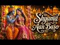 Shyama Aan Baso Vrindavan Mein श्यामा आन बसों वृन्दावन म�