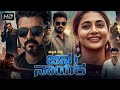 Jana Nayagan Full Movie In Kannada 2026 Thalapathy Vijay Pooja Hegde Boby Deol Review Facts