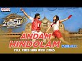 Andam Hindholam Video Song With Lyrics || Supreme || Sai Dharam Tej, Raashii Khanna.
