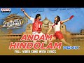 Andam Hindholam Video Song With Lyrics Supreme Sai Dharam Tej Raashii Khanna