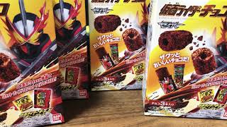 【開封動画】仮面ライダーセイバー！仮面ライダーチョコ開封します！