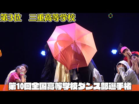 全国高等学校生活協議会 - 定義