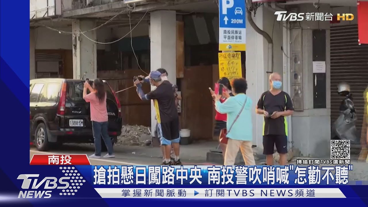 搶拍懸日闖路中央 南投警吹哨喊「怎勸不聽」