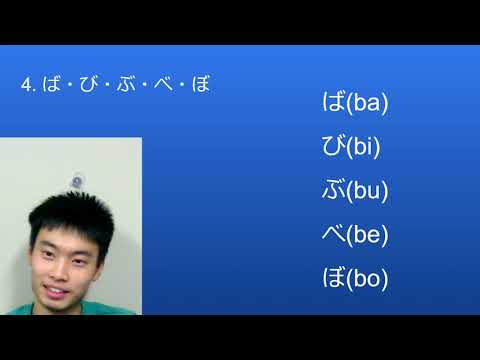 Chinese guy learn Japanese from scratch [#7 Hiragana Dakuten]