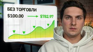 Как Заработать на ByBit Новичку БЕЗ торговли (2026) САМЫЕ ПРОСТЫЕ способы Которыми Пользуюсь Сам