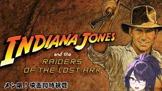 [Vtub] kson總長 印第安納瓊斯會限同時視聽