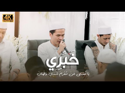 Khobbiri - Gus Ilham Pasuruan