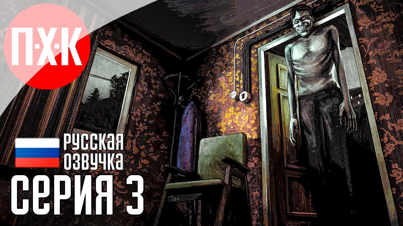 NO, I'M NOT A HUMAN Прохождение 3 ᐅ Они среди нас.