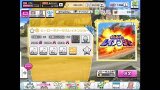 【デレステ】ヒーローヴァーサスレイナンジョー Master+ フルコン