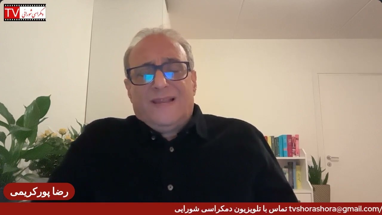 تلویزیون دموکراسی شورایی ۳۰ شهریور ۱۴۰۵ برابر با ۲۱ سپتامبر ۲۰۲۶