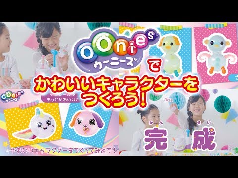 ウーニーズでいろんなキャラクターをつくってみよう！