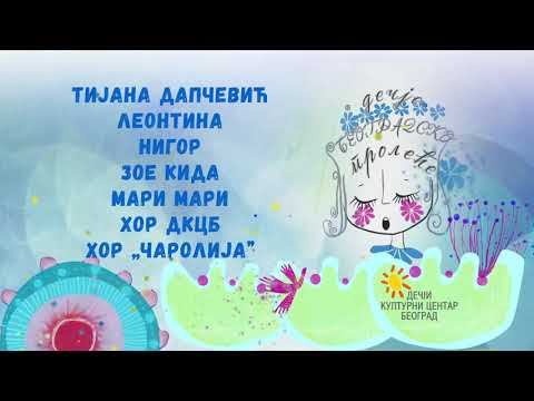 DEČJE BEOGRADSKO PROLEĆE 2022