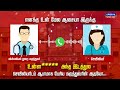 செவிலியரிடம் ஆபாமாக பேசிய மருத்துவர�
