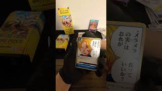 ワンピースカード新弾『神の島の冒険』BOX開封！エネル好き！当たってほしい！！#ワンピースカード #ワンピース #onepiece #開封動画 #神の島の冒険