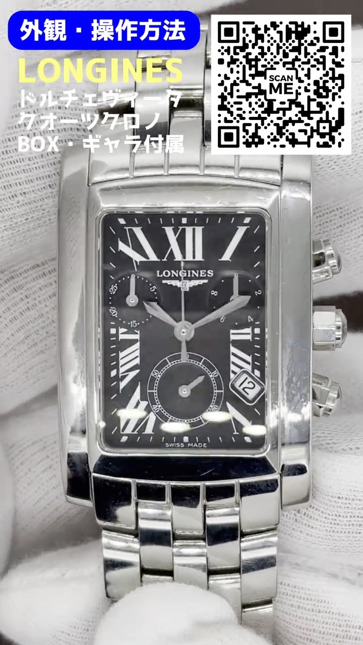 L-2915| ロンジン ドルチェヴィータ クロノグラフ Ref.L5.655.4