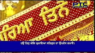 Hau Tis Gol Ghumaya  - Bhai Amandeep Singh Ji, Hazoori Ragi