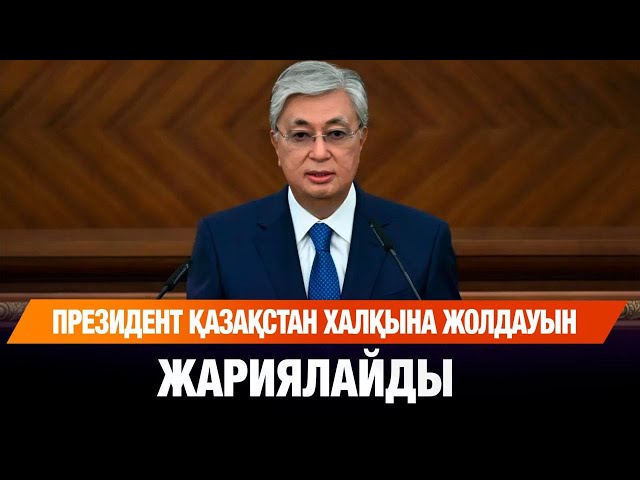 ЖАҢАЛЫҚТАР. 05.09.2025